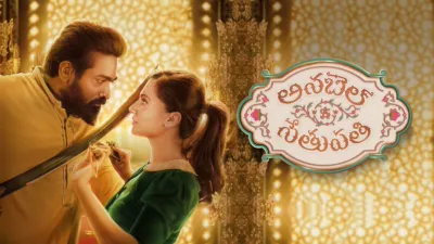 thumbnail - Annabelle Sethupathi (Kannada)