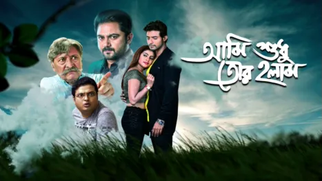 thumbnail - Ami Sudhu Tor Holam (Bengali)
