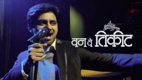 thumbnail - One Way Ticket (Marathi)