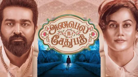 thumbnail - Annabelle Sethupathi (Tamil)