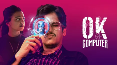 thumbnail - OK Computer (Bengali)